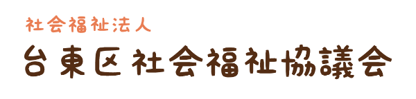 台東区社会福祉協議会バナー