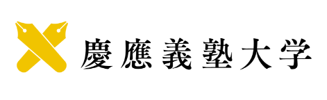 学校法人 慶應義塾大学バナー