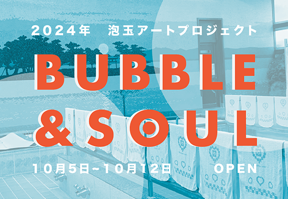 Bubble and Soul 画像