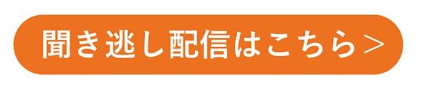 まんまる NHKラジオR-1